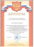 ДИПЛОМ 2 СТЕПЕНИ вокальный коллектив МКДОУ летского сада "БЕРЕЗКА" комбинированного вида муз. руководитель Сумина Е.П. в номинации "Вокальное творчество" районного фестиваля детского творчества "Радуга детства" Соболевская М.А. 2017 г. ДИПЛОМ 2 СТЕПЕНИ вокальный коллектив МКДОУ летского сада "БЕРЕЗКА" комбинированного вида муз. руководитель Сумина Е.П. в номинации "Вокальное творчество" районного фестиваля детского творчества "Радуга детства" Соболевская М.А. 2017 г.