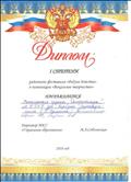 ДИПЛОМ 1 СТЕПЕНИ вокальная группа "Домисолька" МКДОУ десткого сада "Березка" руководитель Сумина Е.П. районного фестиваля "Радуга детства" в номинации "Вокальное творчество" М.А.Соболевская .Купино 2018 г. ДИПЛОМ 1 СТЕПЕНИ вокальная группа "Домисолька" МКДОУ десткого сада "Березка" руководитель Сумина Е.П. районного фестиваля "Радуга детства" в номинации "Вокальное творчество" М.А.Соболевская .Купино 2018 г.