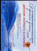 ДИПЛОМ ЛАУРЕАТА 2 СТЕПЕНИ 13 Международный фестиваль - конкурс "ДОРОГАМИ УСПЕХА"ансамбль ложкарей "ИСКОРКА" г.АЛУШТА ,КРЫМ 2018 Г. ДИПЛОМ ЛАУРЕАТА 2 СТЕПЕНИ 13 Международный фестиваль - конкурс "ДОРОГАМИ УСПЕХА"ансамбль ложкарей "ИСКОРКА" г.АЛУШТА ,КРЫМ 2018 Г.